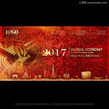 2017通用会议背景红色典雅