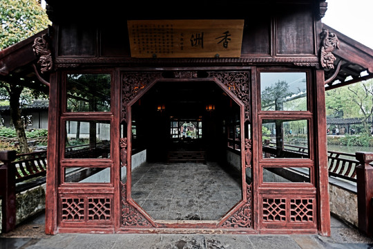 拙政园香洲