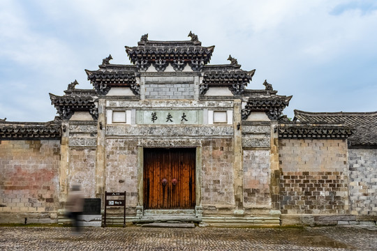 大夫第 门坊 卢宅