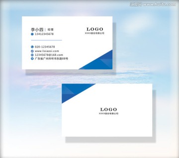 企业名片模板