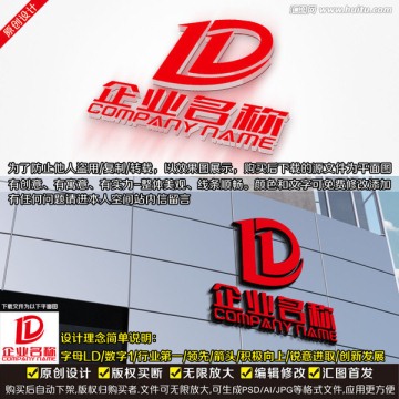 LD字母LOGO