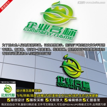 绿色生态LOGO