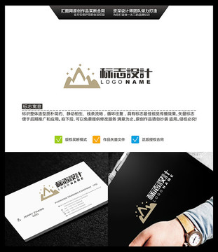 山 LOGO设计 标志设计 品