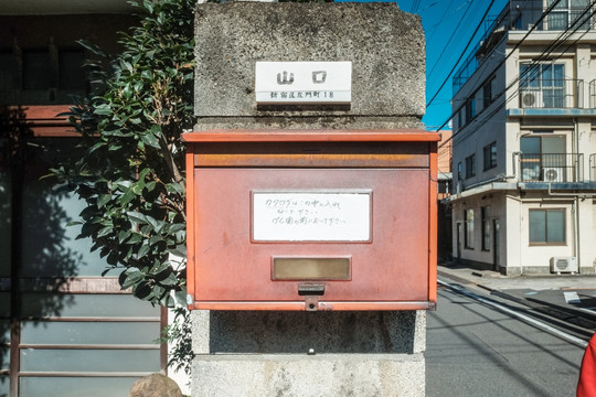 日本民宅信箱