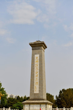 石家庄烈士陵园纪念碑