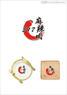 麻辣肉LOGO