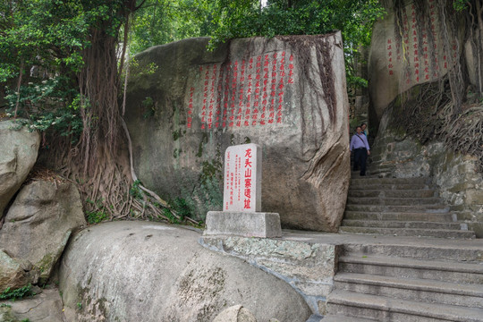 龙头山寨遗址