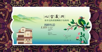 房地产海报