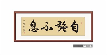 书法