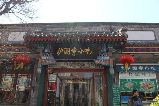 门店装修护国寺小吃门店