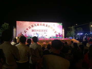农民文化体育节 