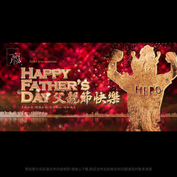 父亲节之fathersday