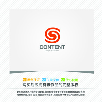 字母S创意logo设计