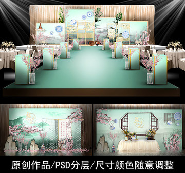 青花瓷新中式婚礼背景设计