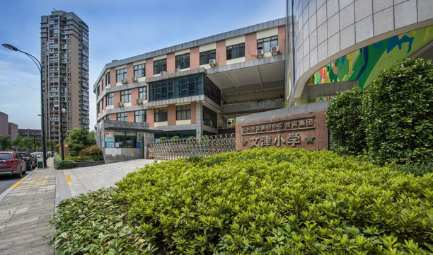 杭州文津小学