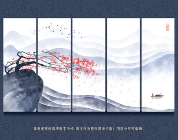 新中式水墨山水背景墙装饰画