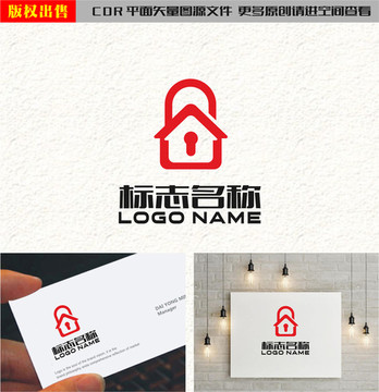 房子锁创意logo