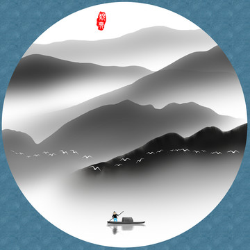 水墨画