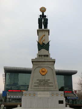 哈尔滨苏军烈士纪念碑