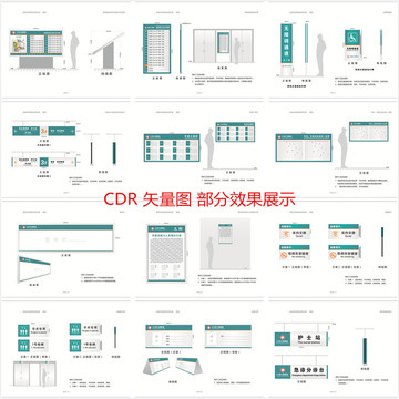 医院导视系统