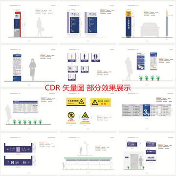 学校导视系统