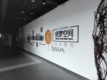 创梦空间