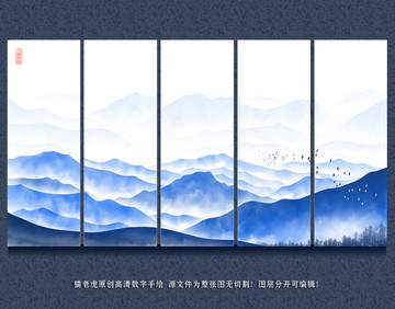 云雾山水水墨画屏风装饰画