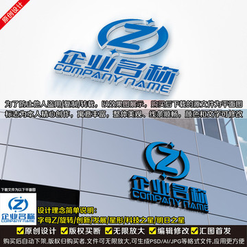 Z字母LOGO