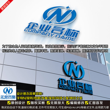 N字母LOGO