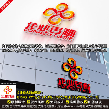 龙形汇聚LOGO