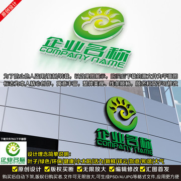 绿色生态LOGO