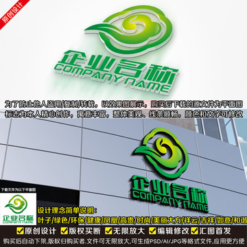 生物科技LOGO