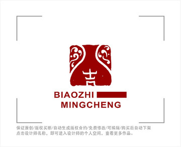 标志 LOGO 吉字 陶瓷