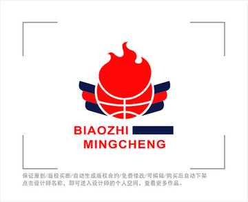 火焰 LOGO 篮球 球队