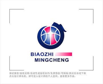 龙 LOGO 篮球 球队