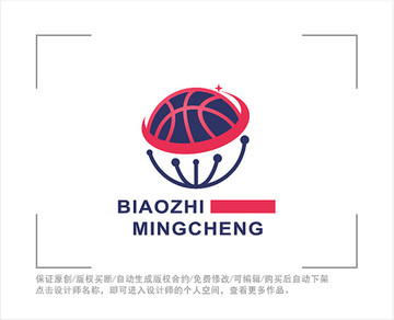 标志 LOGO 篮球 球队