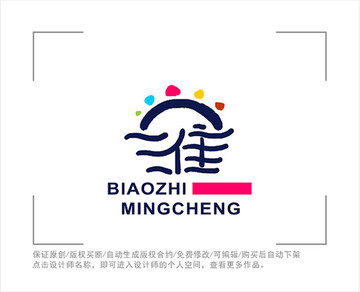 标志 LOGO 淮字 太阳