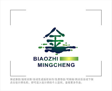 标志 LOGO 金字 湖水