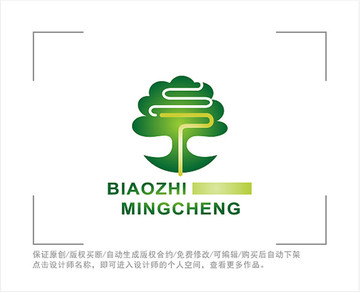 标志 LOGO 树 植物