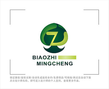 标志 LOGO 字母GZ 植物