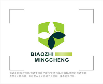 标志 LOGO 植物 叶子