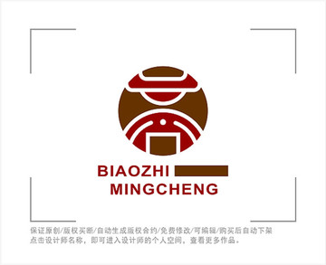 标志 LOGO 商字