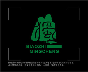 标志 LOGO 独字