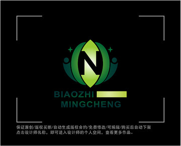 标志 LOGO 字母N 自然