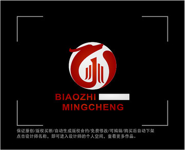 城市 LOGO 字母G 龙