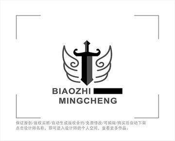 标志 LOGO 战队 剑