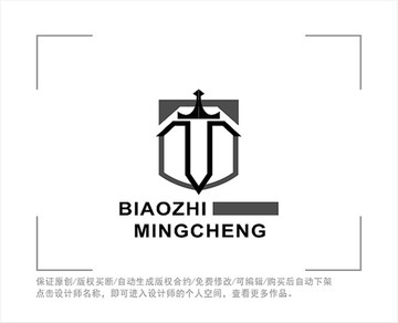 标志 LOGO 战队 剑