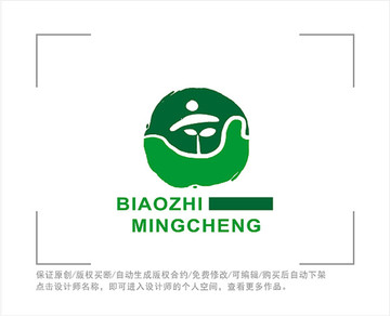 标志 LOGO 茶叶 茶业