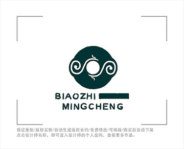 标志 LOGO 凤凰 珠宝