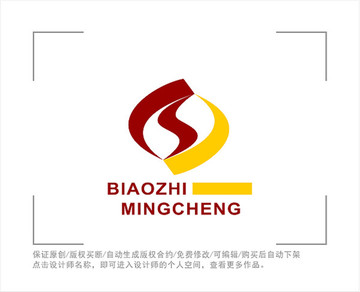 标志 LOGO 字母S